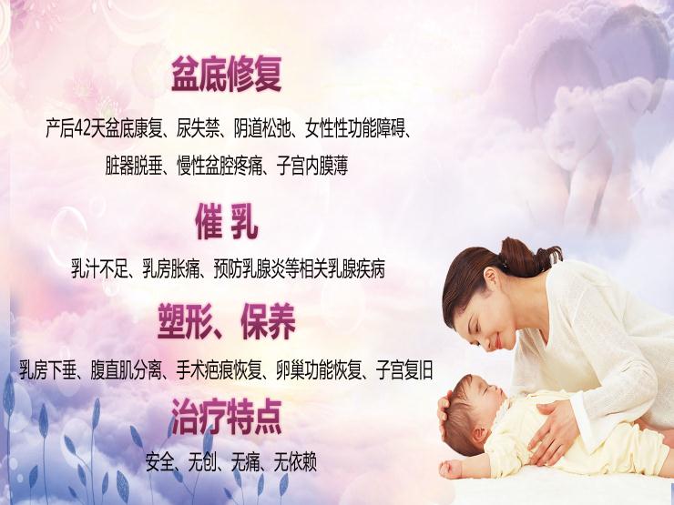 盆底康復治療儀，助力新時代媽媽