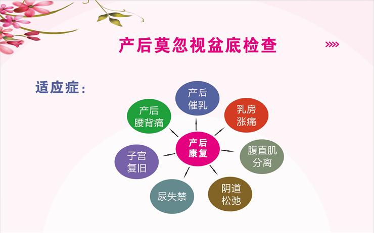 產后盆底康復治療儀對產婦有什么好處呢？