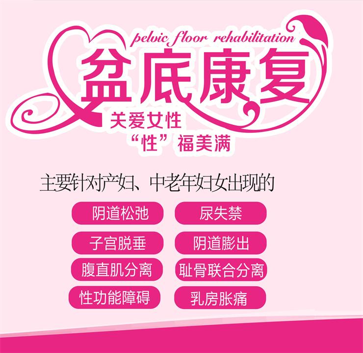 盆底康復治療儀，從生活中關愛女性健康
