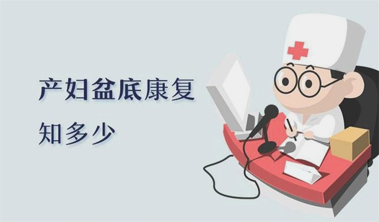 盆底康復治療儀，媽媽們的福音