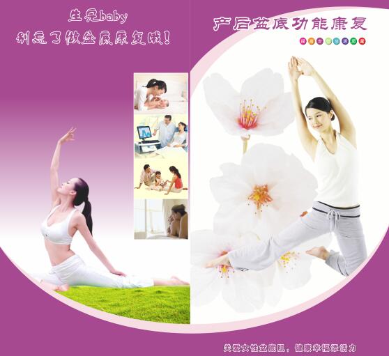 產后盆底肌修復治療儀是如何實現修復的？
