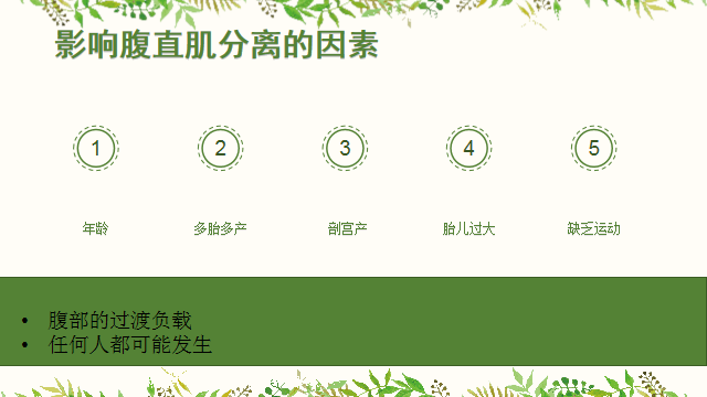 沒生過孩子會腹直肌分離嗎？腹直肌分離原因有哪些？