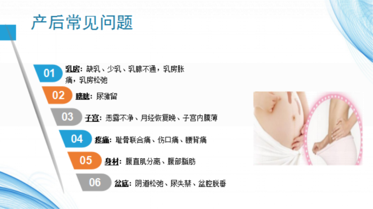 產后恢復必做項目，寶媽產后快速恢復得解決這些常見問題