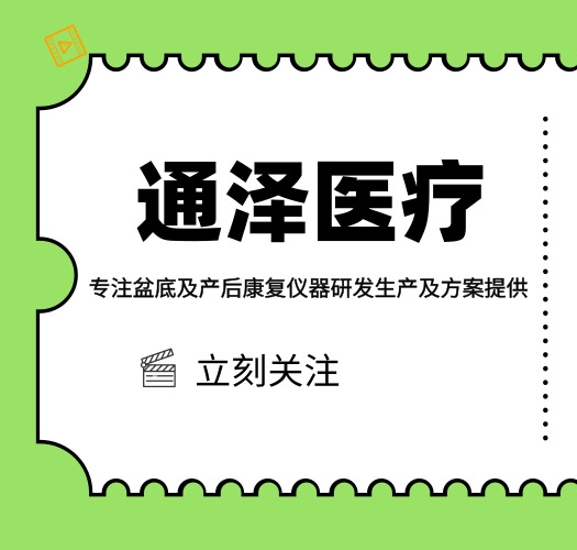 腹直肌分離怎么恢復？請關注腹直肌分離系統修復沙龍