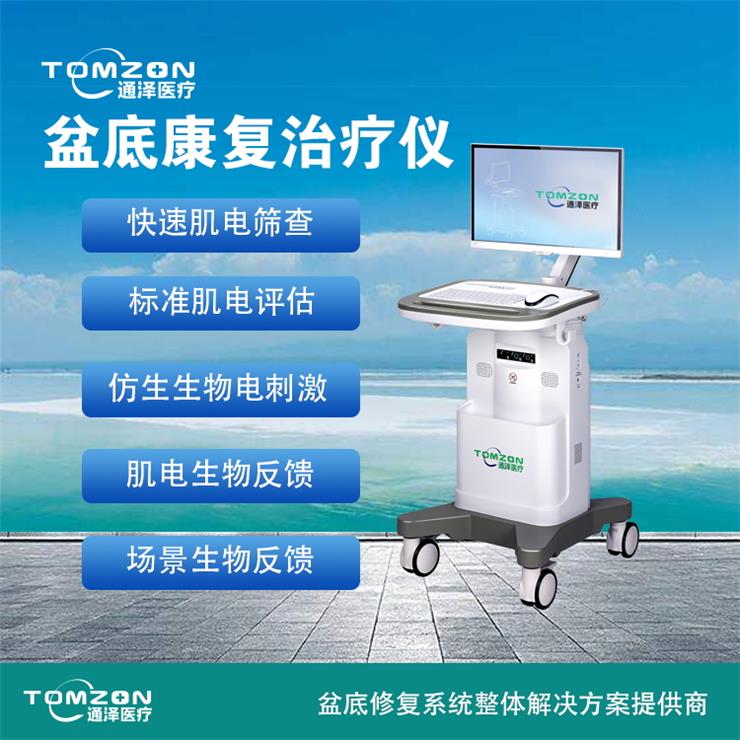 盆底康復治療怎么做，你得知道盆底康復治療儀電刺激的原理