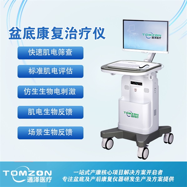 盆底肌修復|為什么在盆底肌治療前要做肌電評估