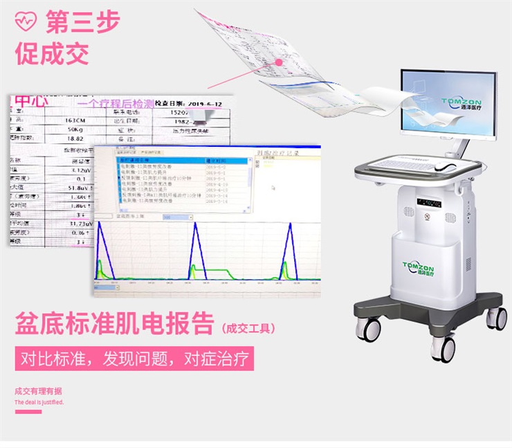 產后盆底肌修復的作用，盆底肌康復治療儀很關鍵