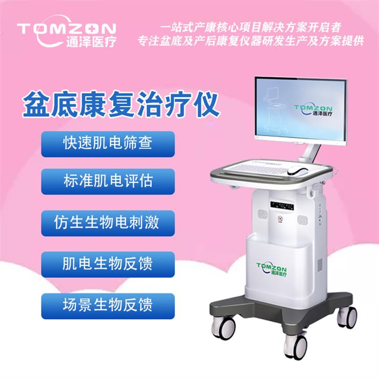 盆底康復治療|產后媽媽如何在家檢測是否盆底肌出現了問題