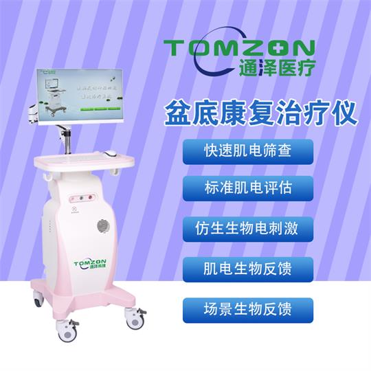 產后修復|如何進行產后康復治療？