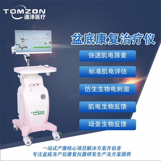 產后康復治療，盆底康復治療怎么做及原因？