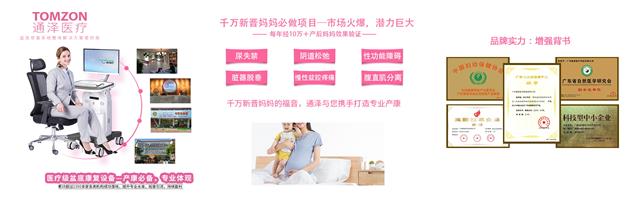 知道產后盆底肌修復儀幫到您解決什么癥狀，盆底肌修復才有針對性