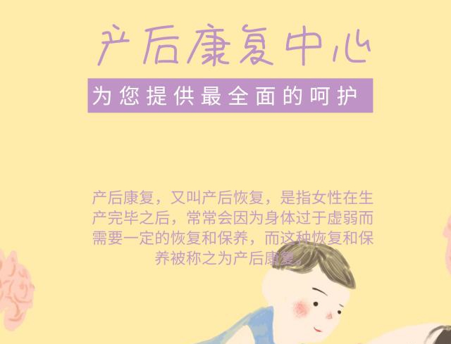 幾百萬產后女性都在問盆底肌康復治療有用嗎？