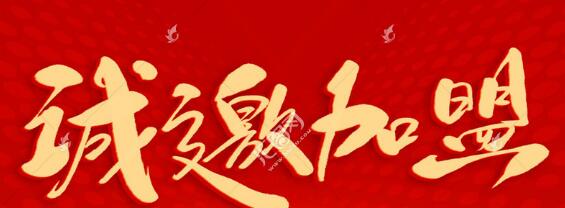 產后修復中心項目加盟，拓展店鋪的關鍵