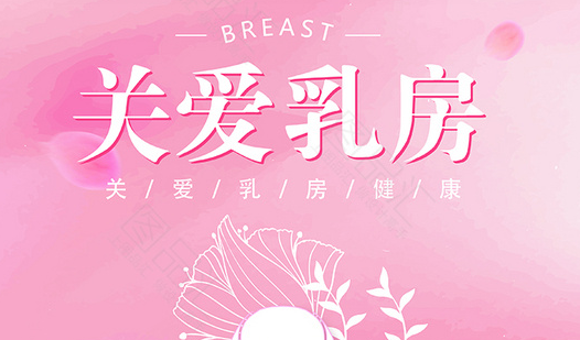 產后恢復項目如何做好產后護理