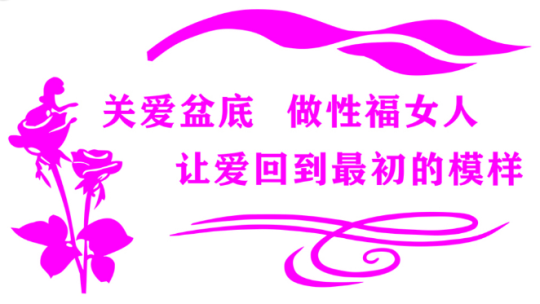 產后盆底肌怎么修復，看完你就懂了