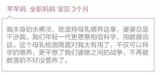 抗疫期間，店鋪想要轉型或增加項目，可考慮一下母乳分析儀