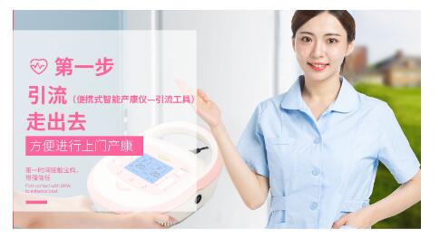 產后康復治療儀的作用|整體化“產后恢復”該怎么做？（上）