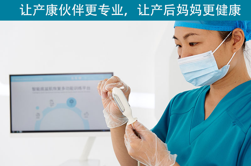 產后康復治療儀有什么特殊的作用？