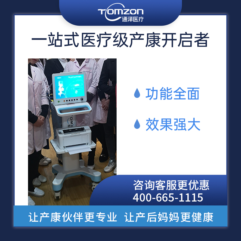 盆底肌修復儀器有什么功效？