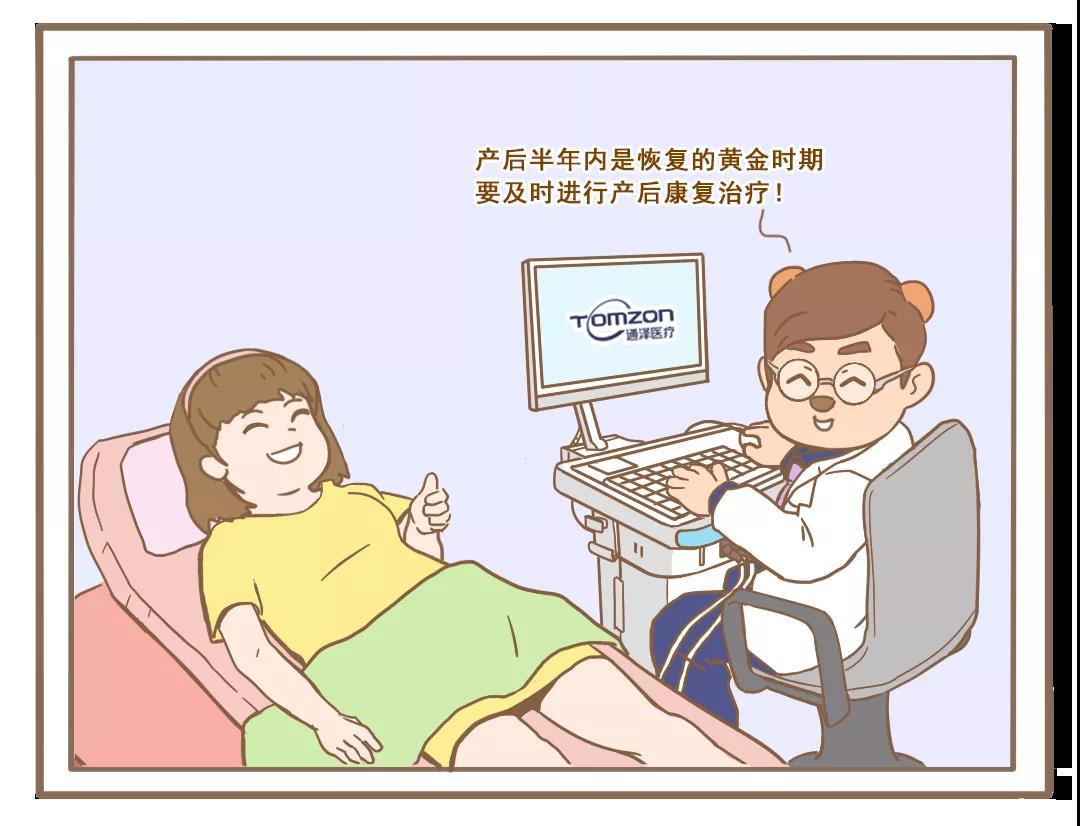 盆底康復為什么要考慮選擇對應的設備？