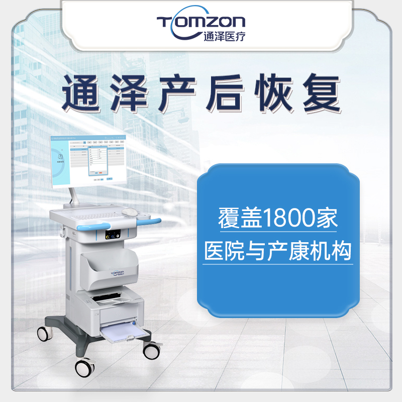 盆底肌修復儀器是否可以改善癥狀？