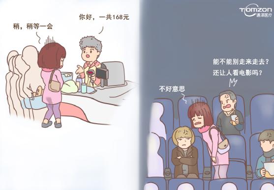 您是否因尿失禁存在以下困擾？該如何有效使用盆底肌修復儀器？