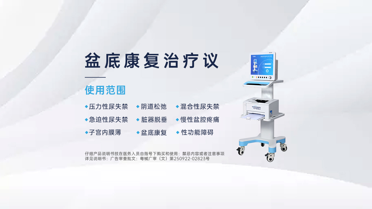 原來卵巢功能下降可以用盆底肌修復儀器嗎？