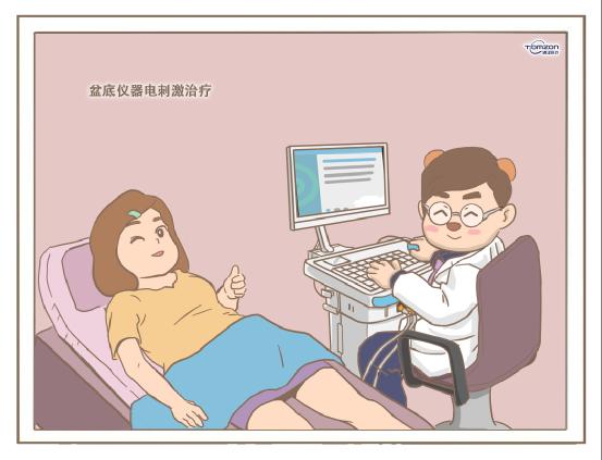產后陰道松弛怎么辦？用通澤盆底康復治療儀
