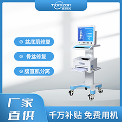 盆底肌修復儀器千萬補貼，“0”元用機，通澤天下，共渡疫情