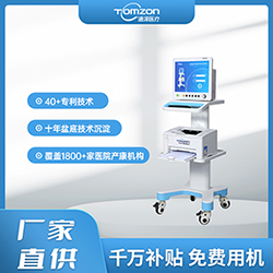 盆底肌修復儀器千萬補貼，“0”元用機，通澤天下，共渡疫情