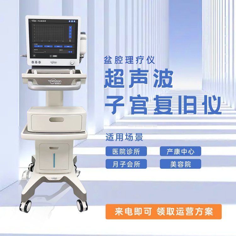 盆底恢復儀有哪些大家比較認可的優勢？