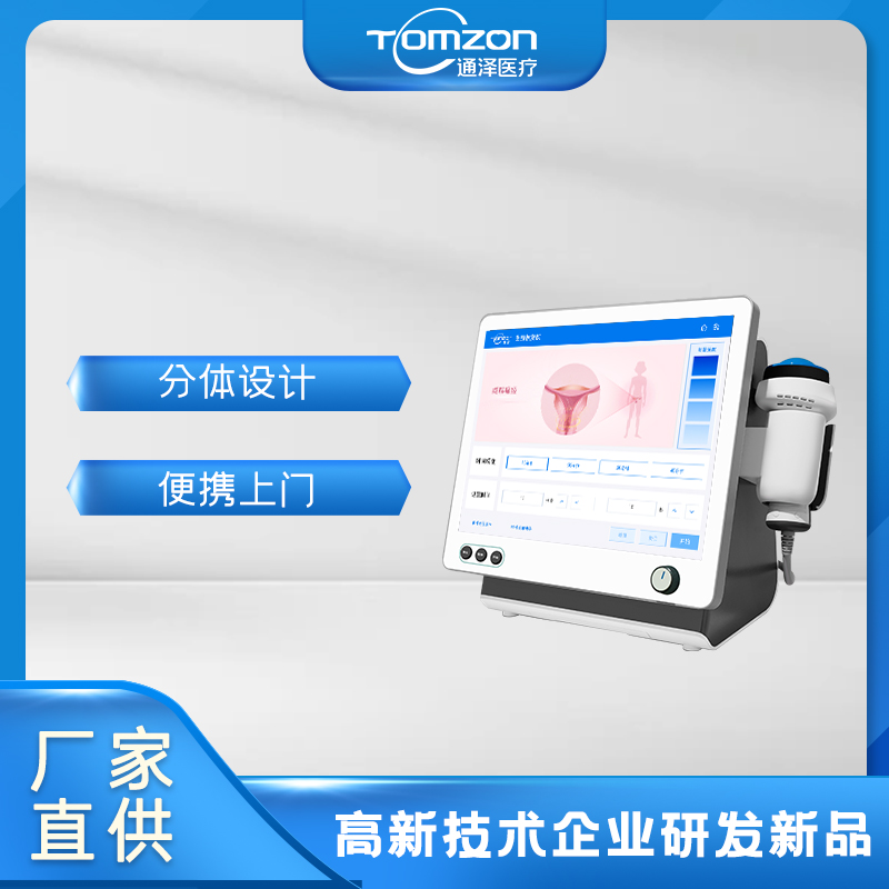 盆底康復治療儀都有什么功效？