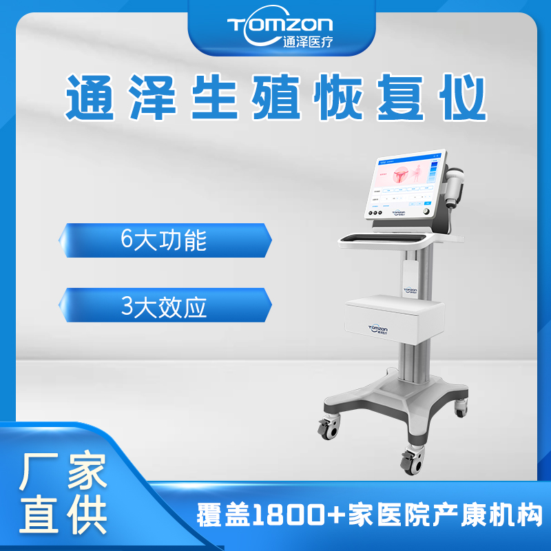 子宮復舊儀器有用嗎？投資市場前景怎么樣？