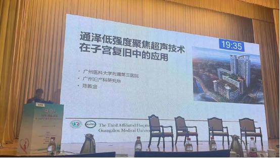 通澤醫療助力“山東省醫學會第二次孕產婦安全多學科學術會議”成功舉辦