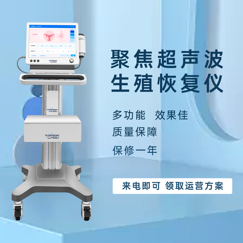 子宮復舊儀好處主要是哪一些？