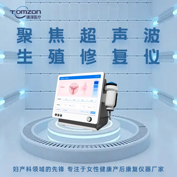 生殖恢復儀是什么樣的原理？