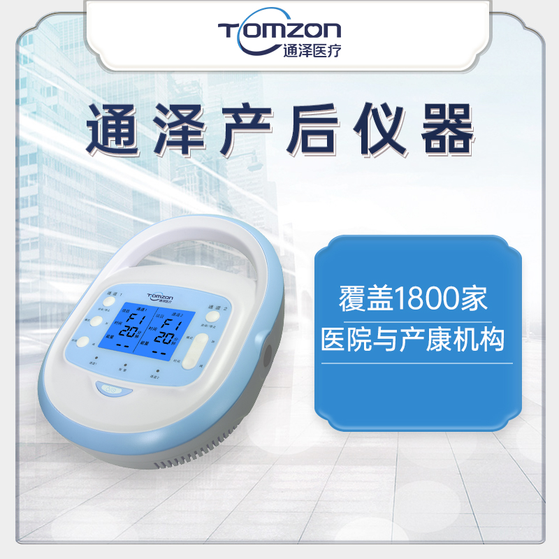 選擇盆底治療儀的關鍵因素是什么？