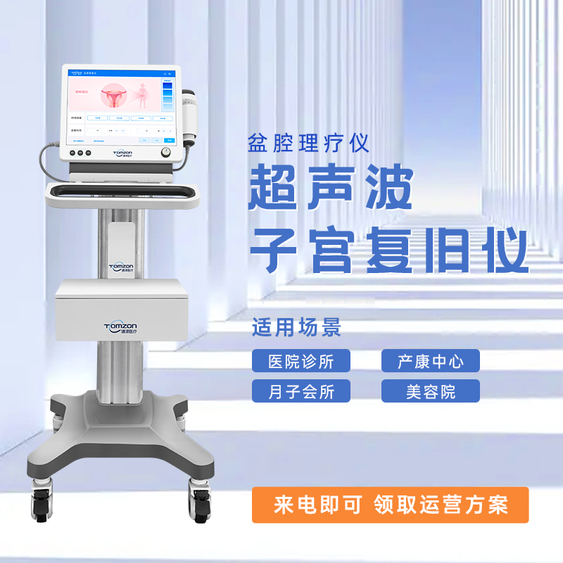 使用盆腔養護儀可以促進炎性物質排出嗎？