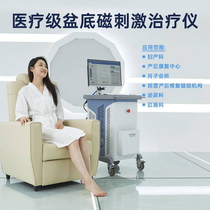 盆底磁刺激恢復儀能否改善盆底障礙問題？