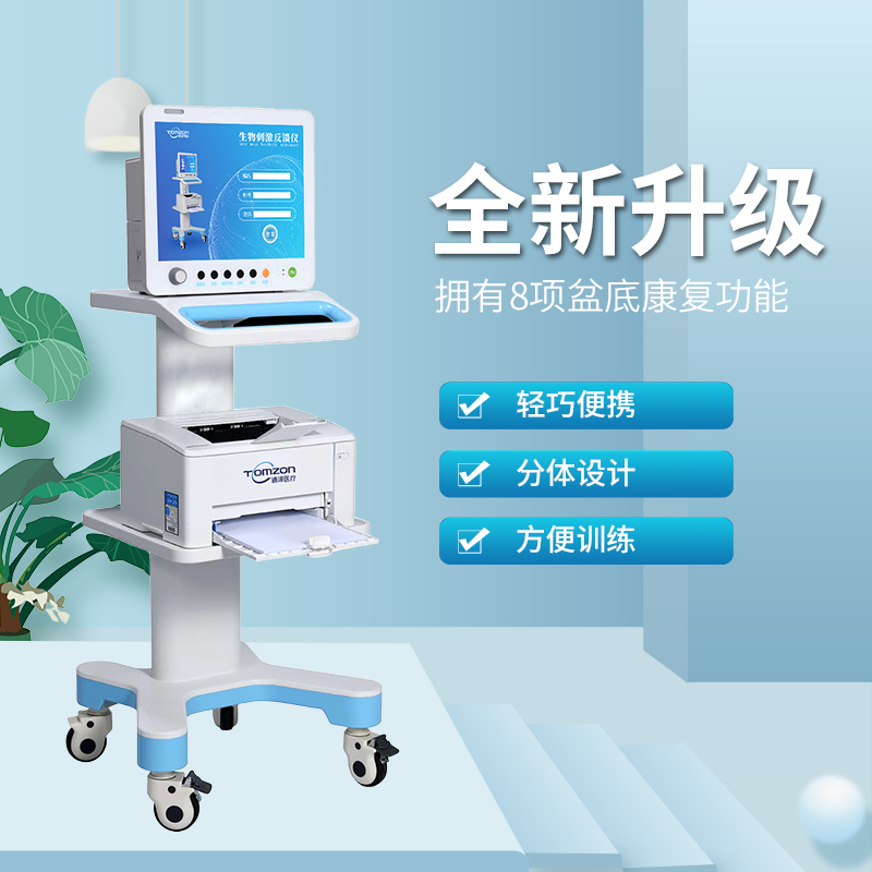 使用盆底康復治療儀能夠加強肌肉收縮嗎？