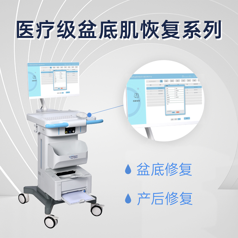 什么品牌的盆底康復儀器效果好？