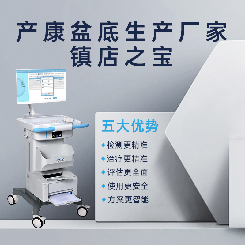 盆底肌恢復儀器有沒有個性化的治療方案？