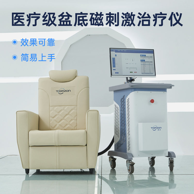 使用盆底磁刺激恢復儀需要多久可以看到效果？