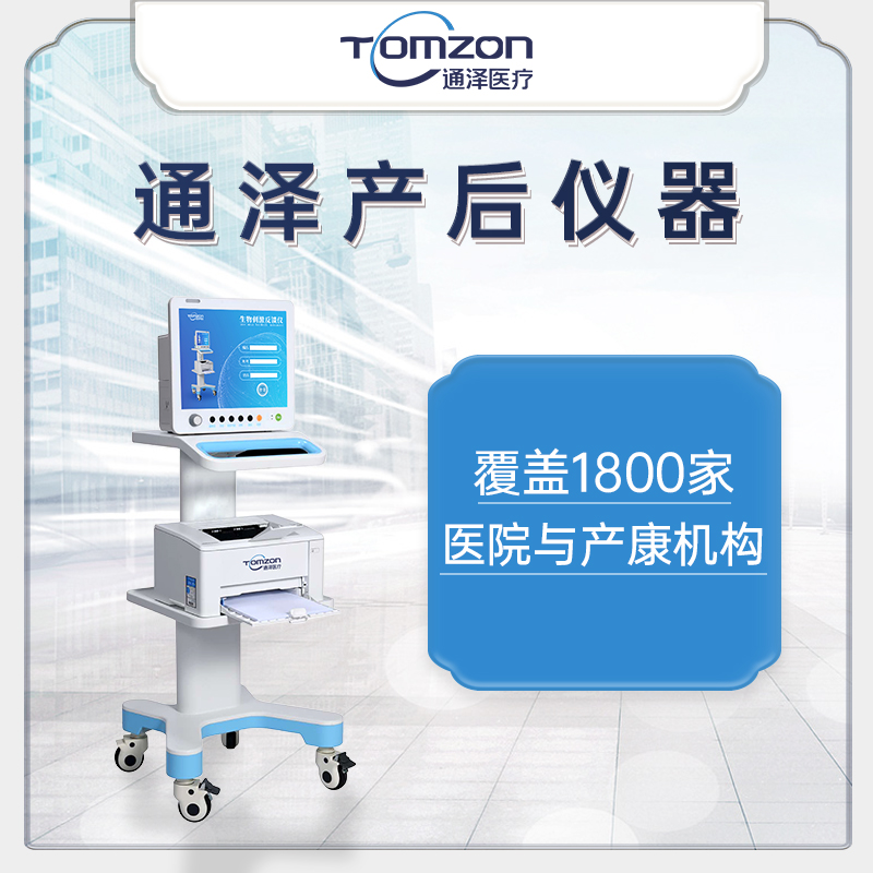 產后盆底肌康復儀器有什么安全保護裝置？