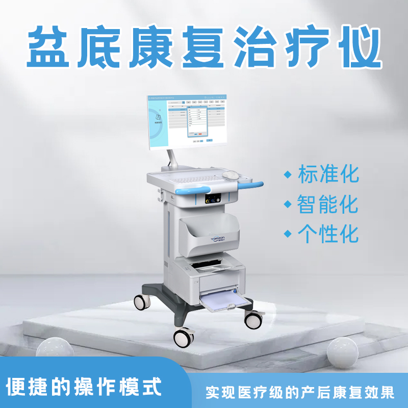 購買盆底肌康復儀后有哪些售后服務？