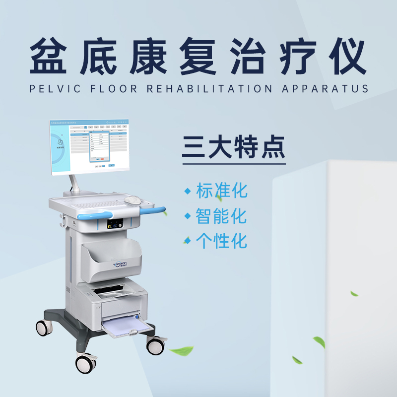盆底肌修復儀器哪些品牌受到產康中心的好評？