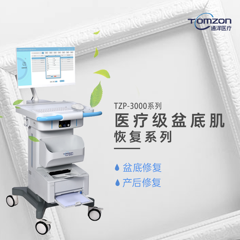 生物刺激反饋儀有哪些特點優勢