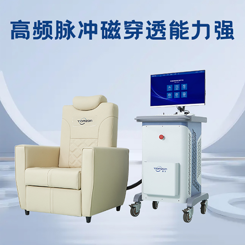 盆底磁刺激修復儀在治療尿失禁方面的療效如何？