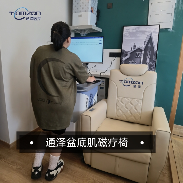 盆底磁刺激修復儀日常應該怎么維護和保養？