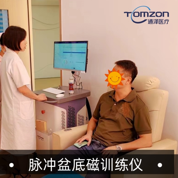 哪個品牌的盆底磁修復儀器性能優？